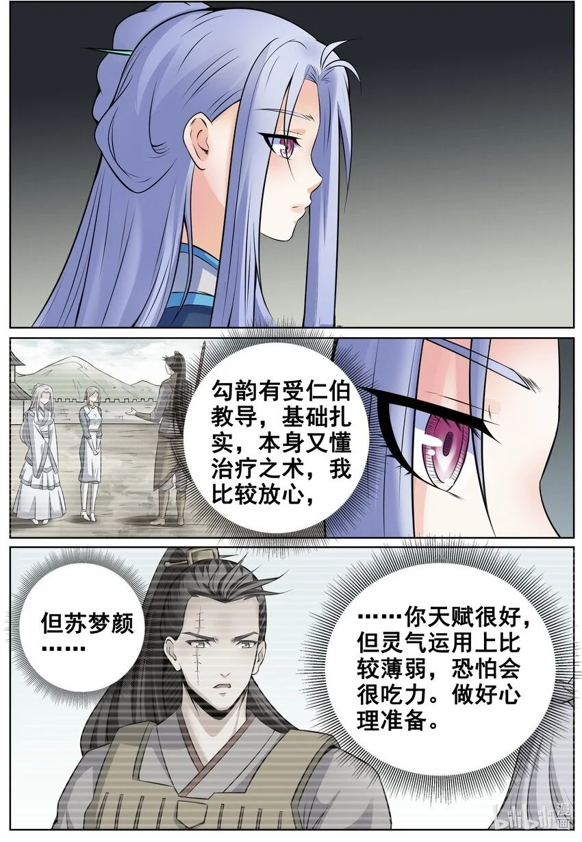 147 第147话6