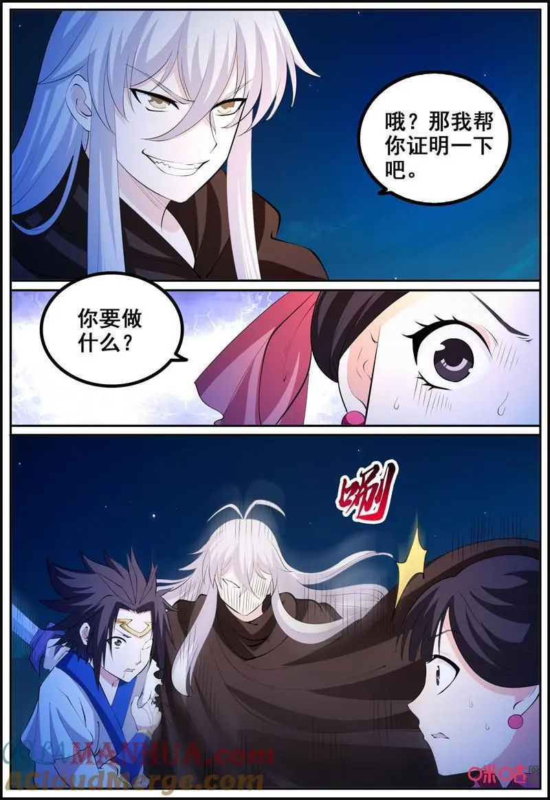 第209话：反杀4