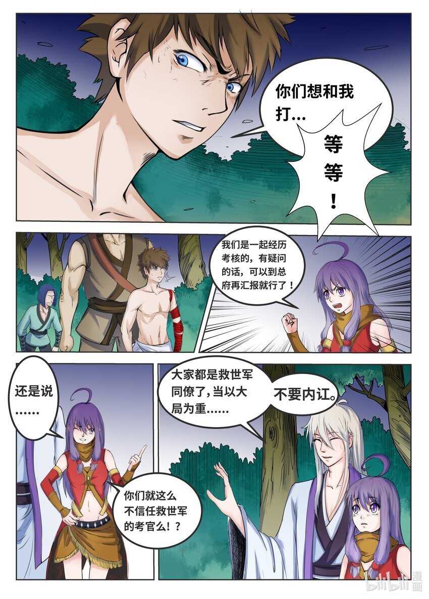 094 第94话7