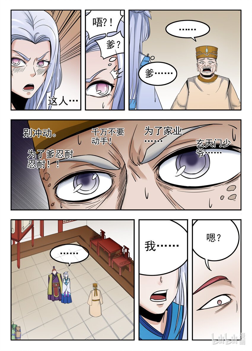 040 第40话5