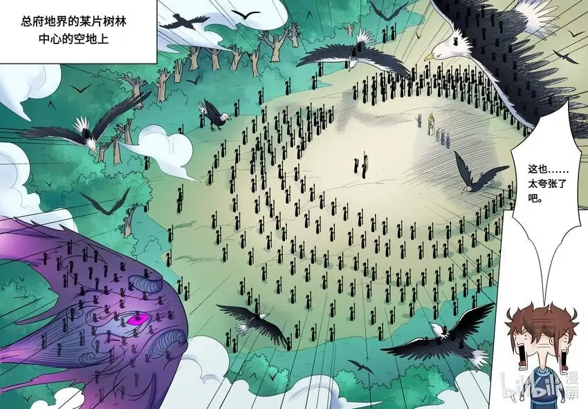 133 第133话8