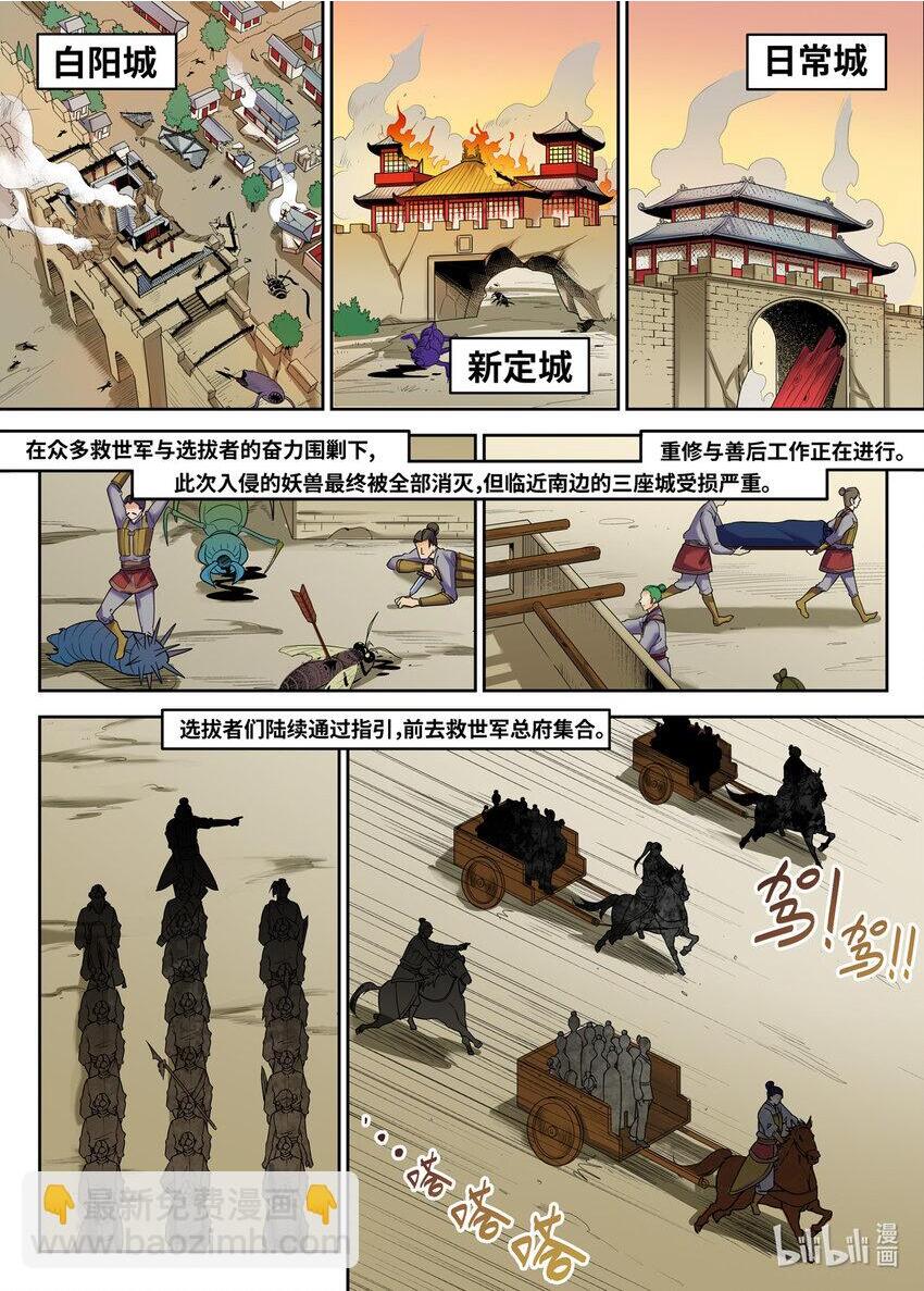 091 第91话1