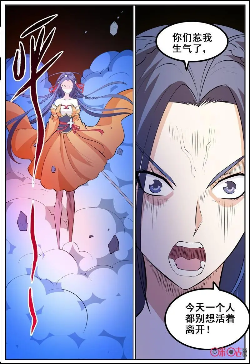 第189话：林轩的魅影3