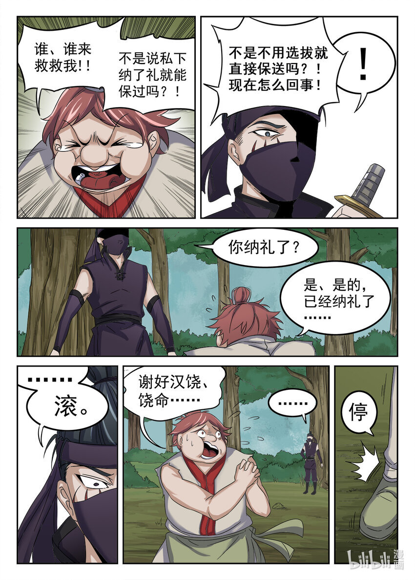 028 第288