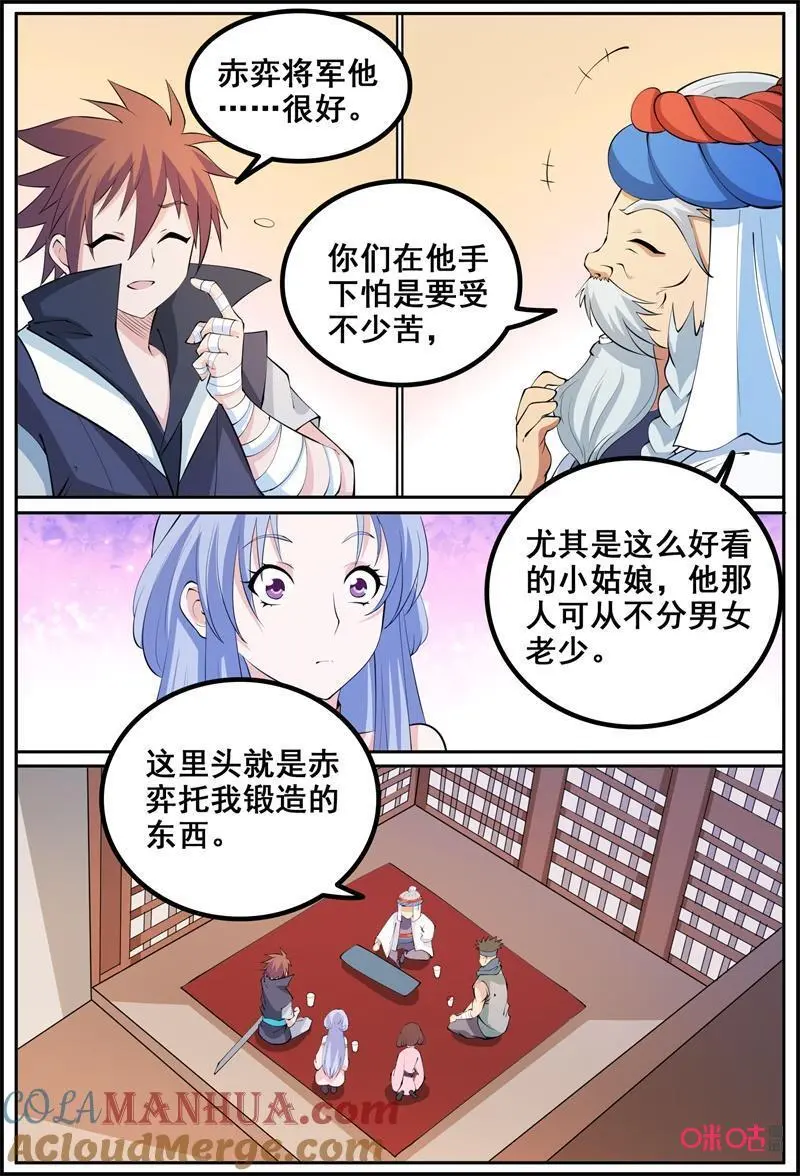 第214话：炼器村4