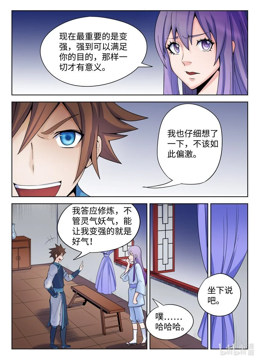 132 第132话10