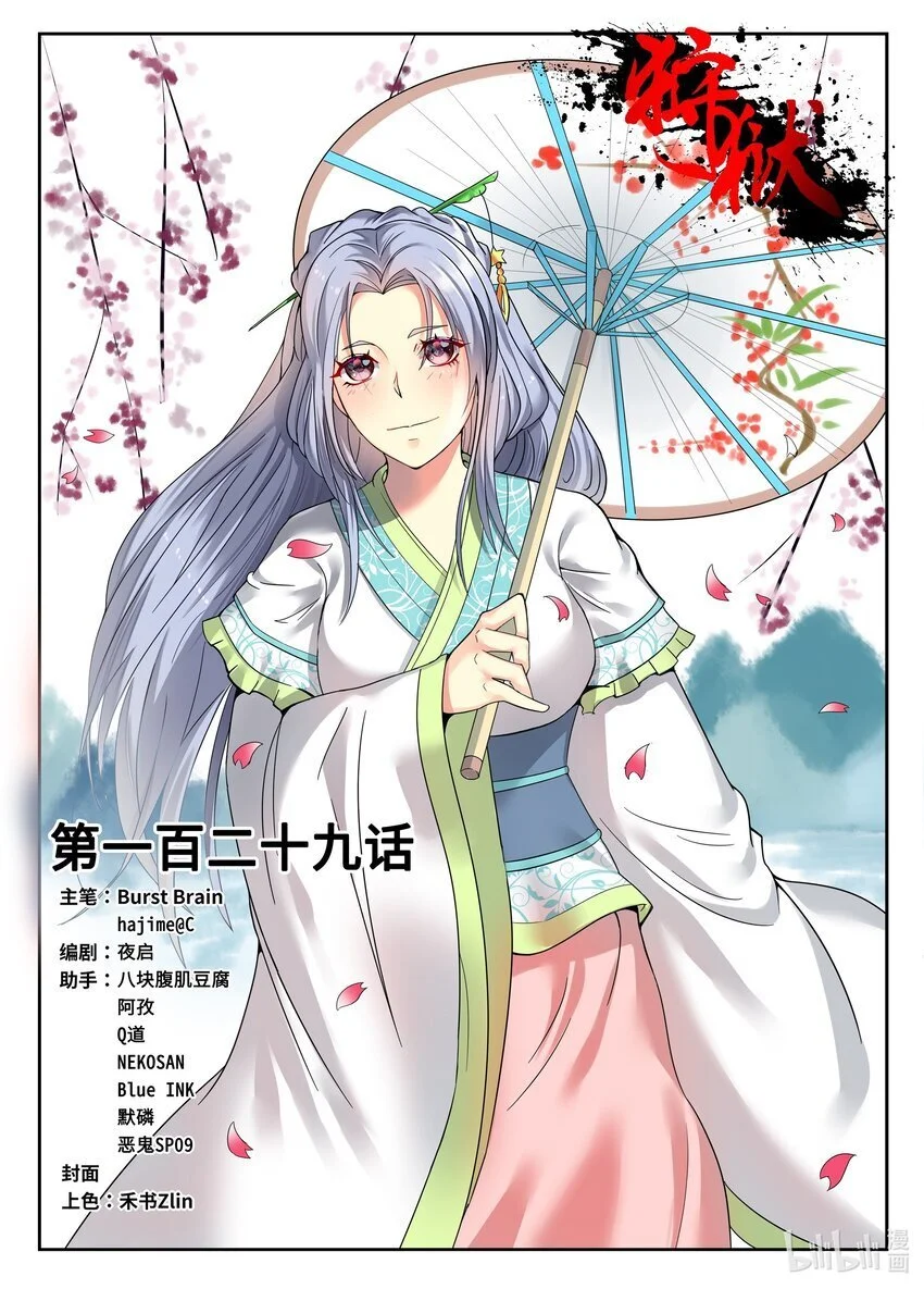 129 第129话0