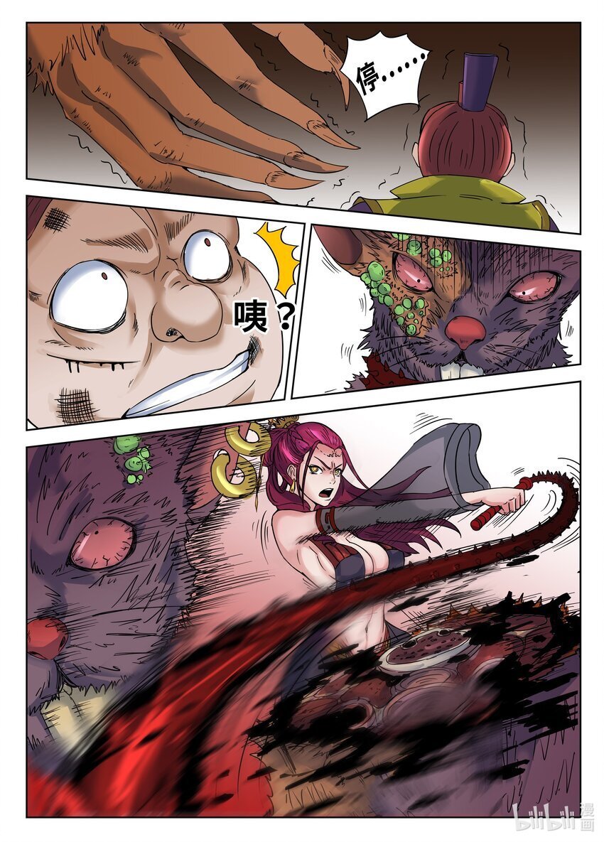 081 第81话10
