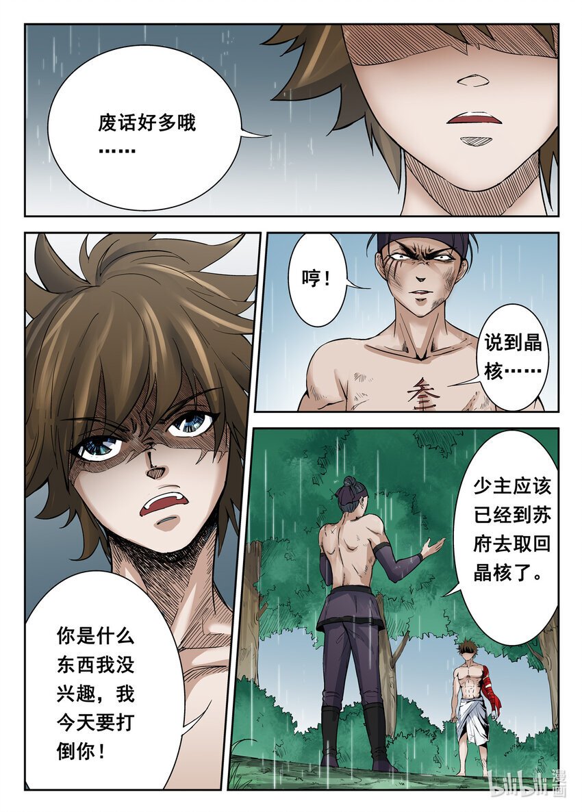 046 第46话9