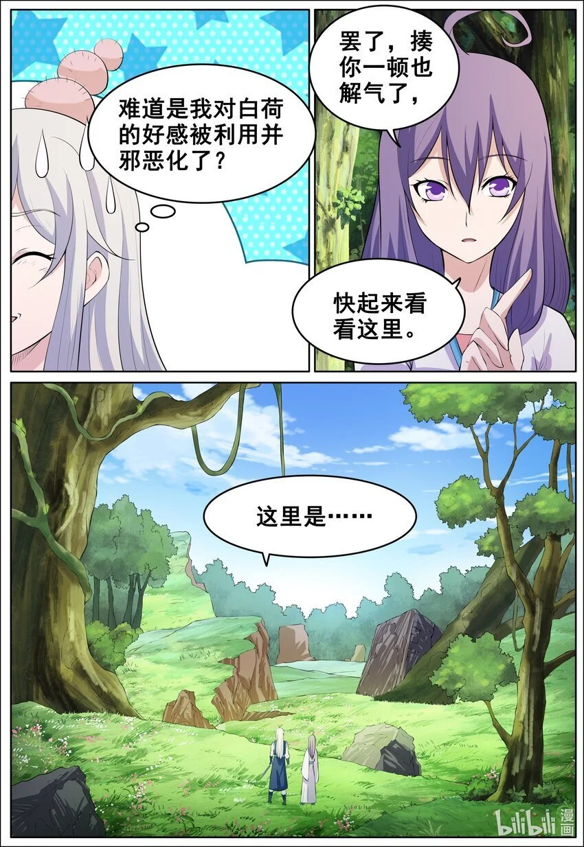 157 第157话12
