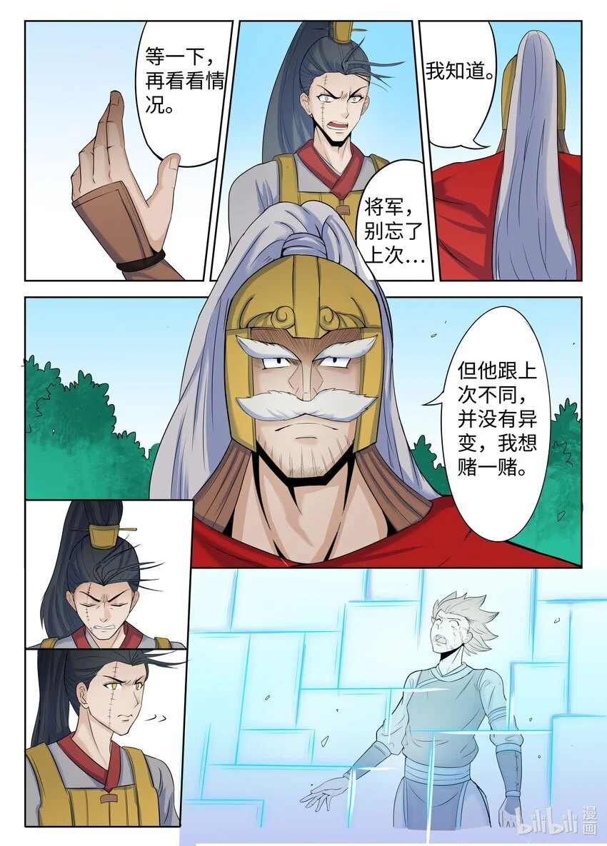 135 第135话7