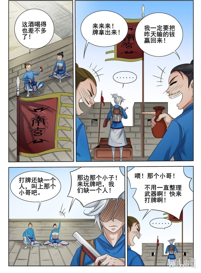 053 第53话2