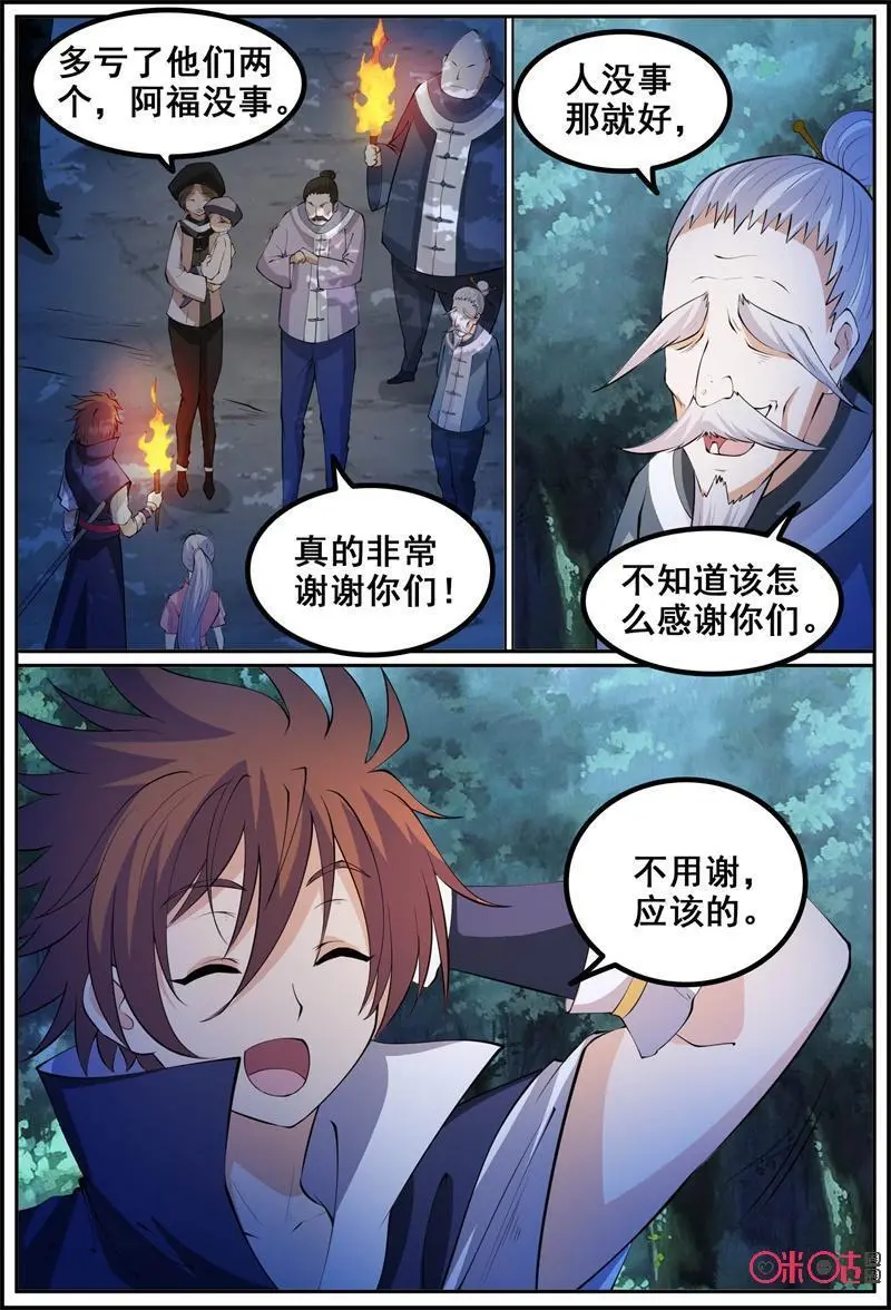 第181话：恶熊16