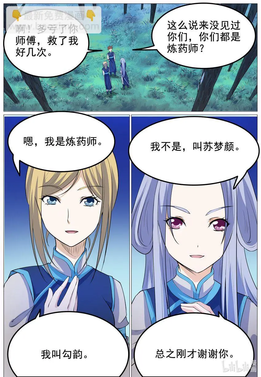 155 第155话13