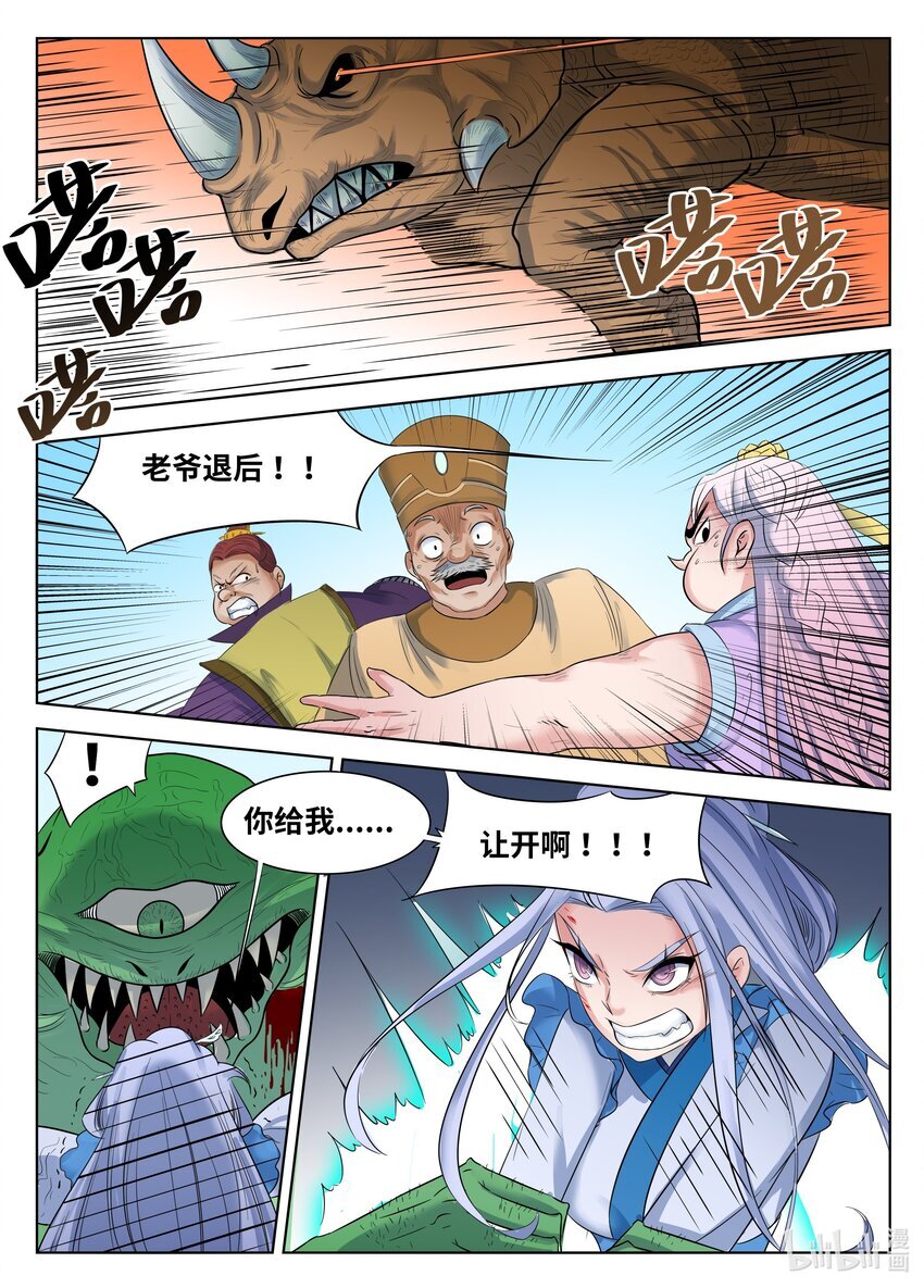 071 第71话6