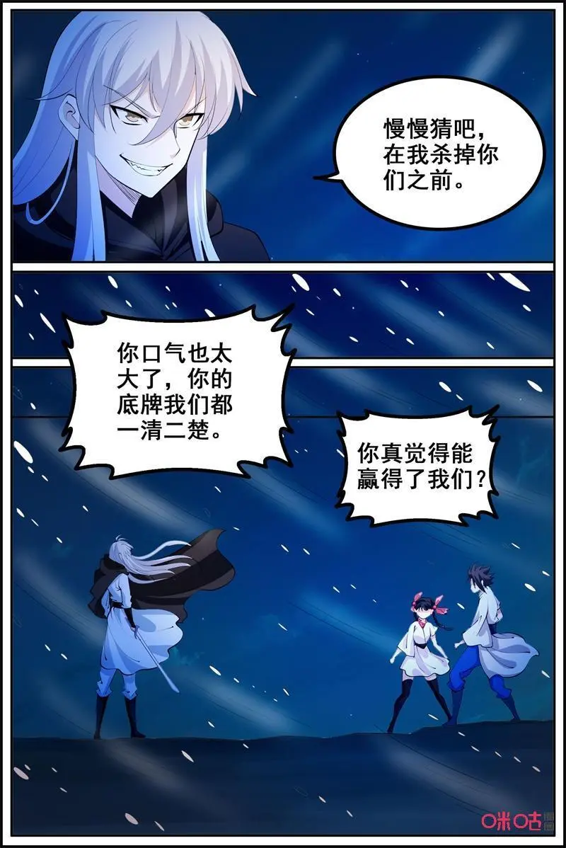 第208话：反击5
