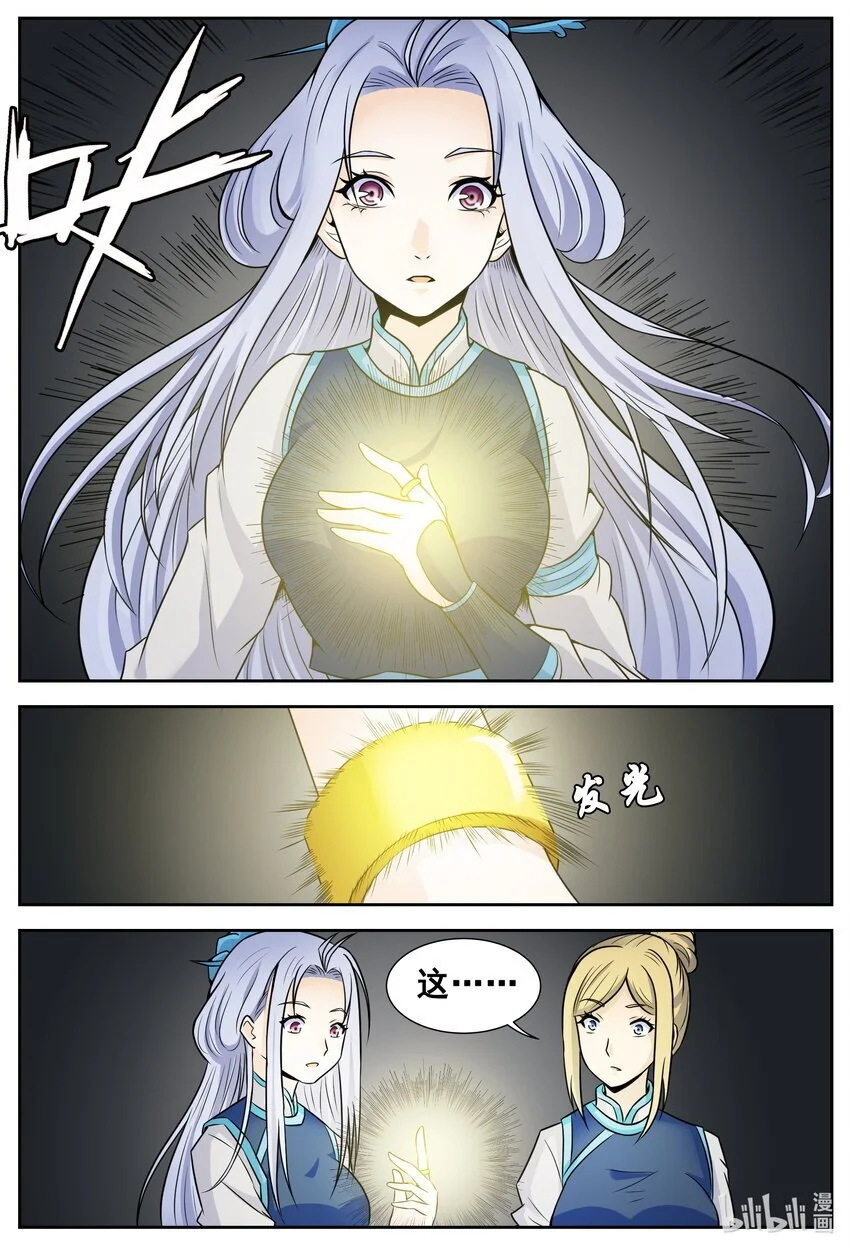 150 第150话10