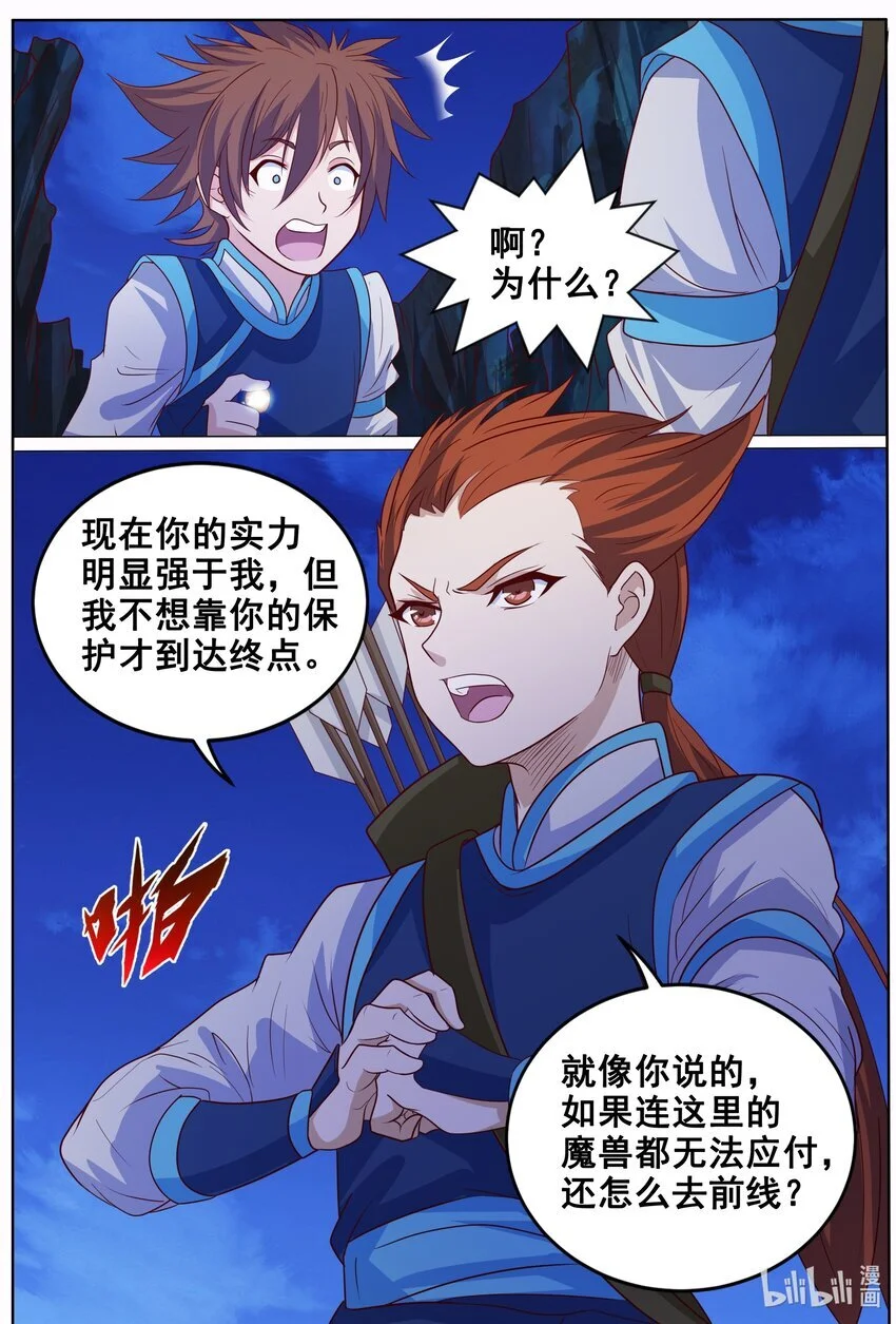 154 第154话9