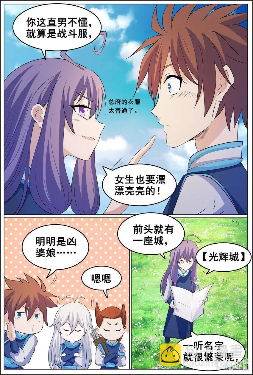 173 第173话9