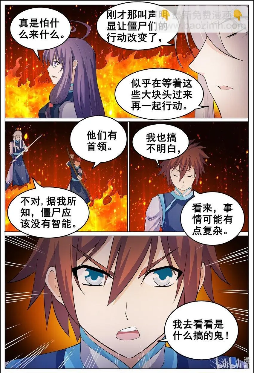 175 第175话14