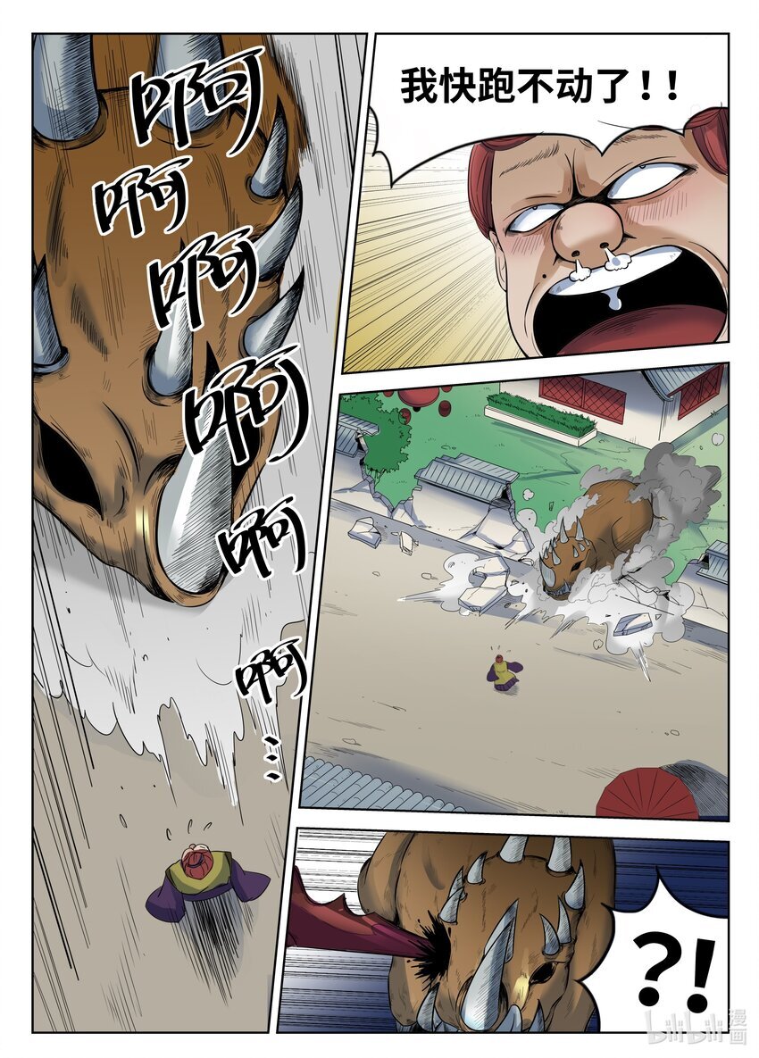 075 第75话10