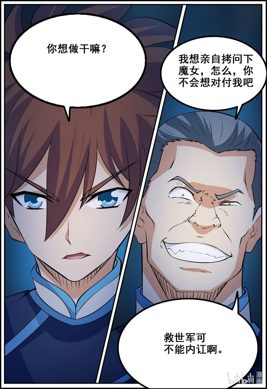 165 第165话12