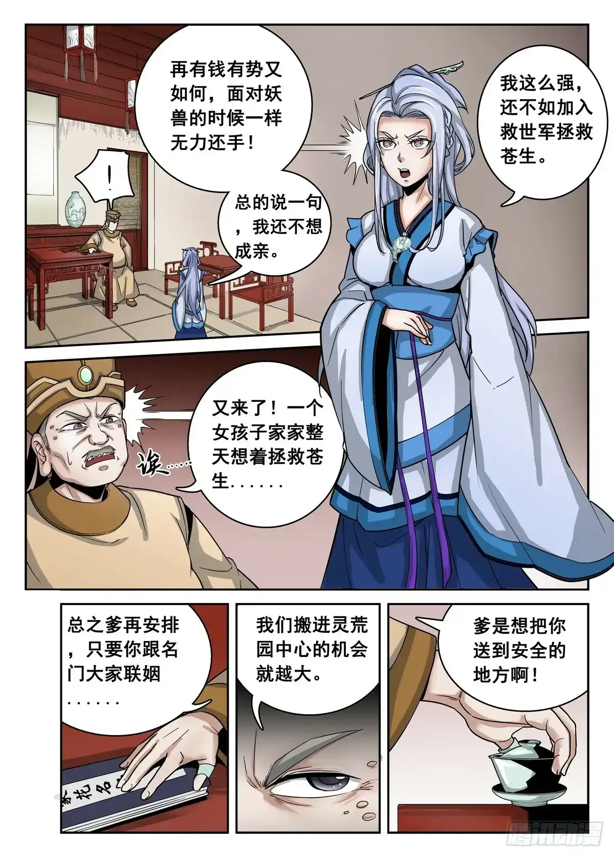 第14话8