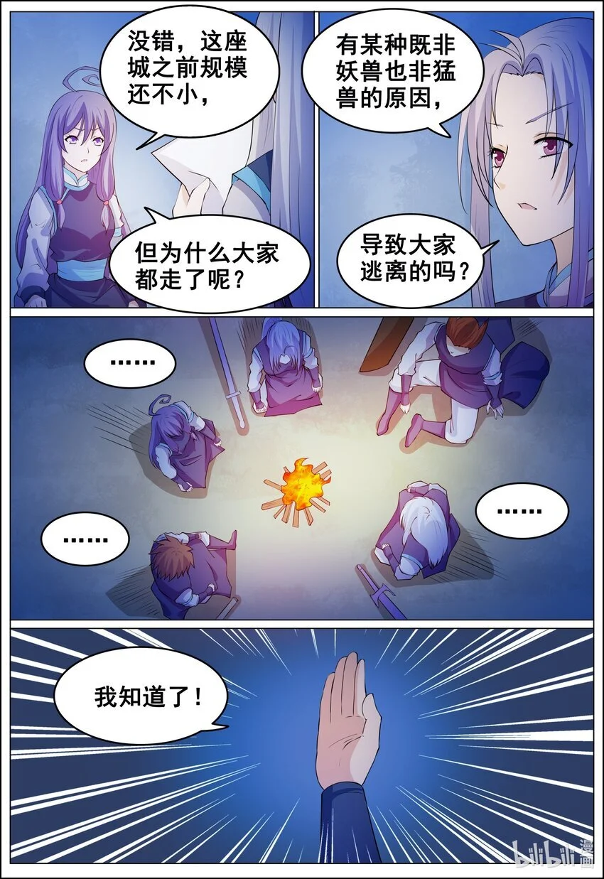 174 第174话3