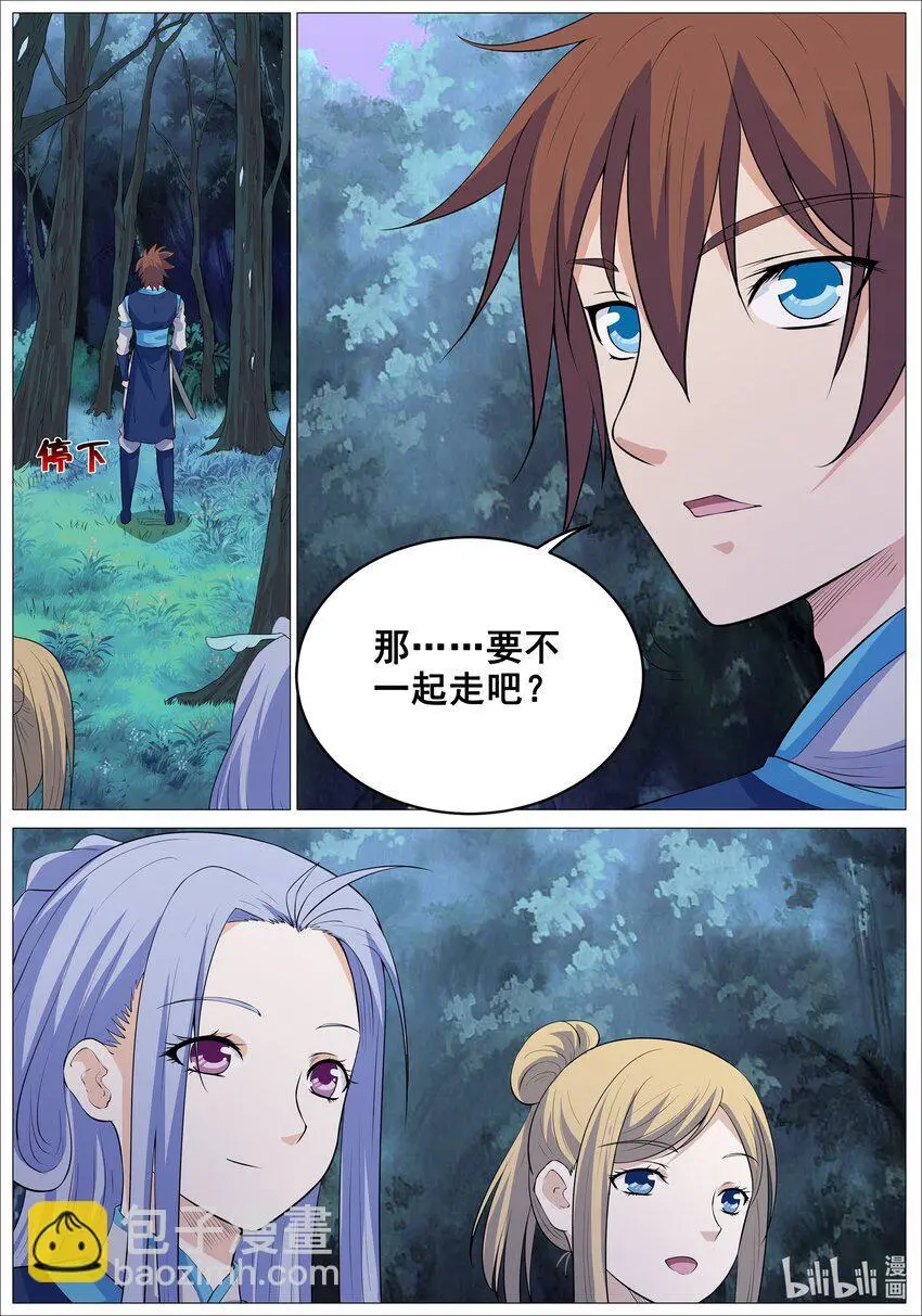156 第156话8