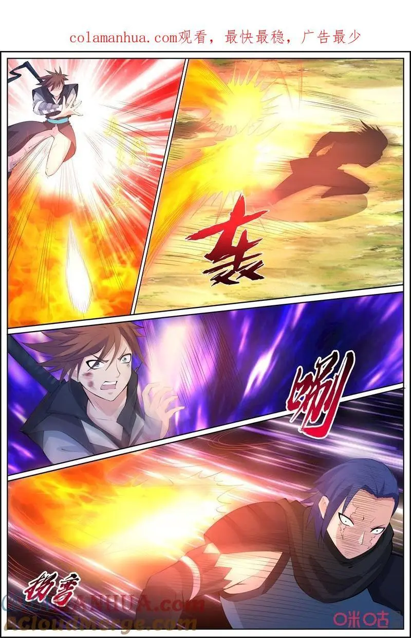 第223话：林轩VS影12