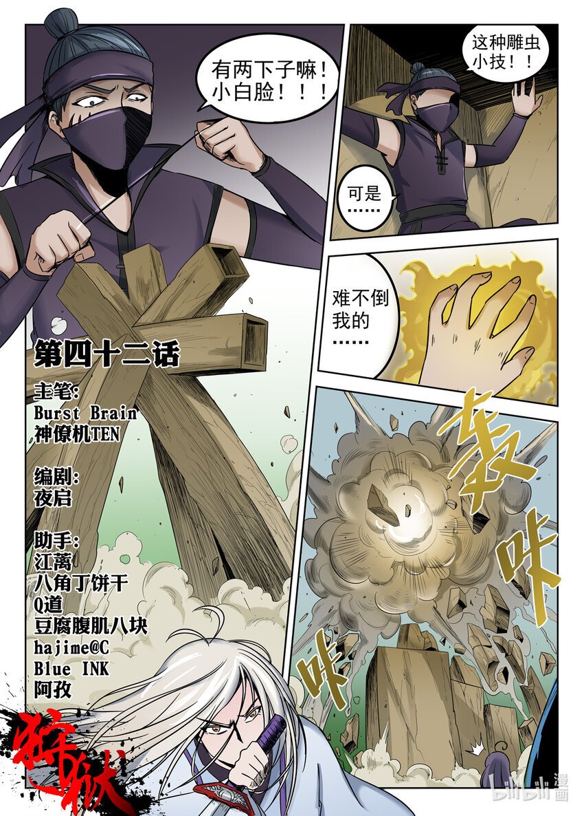 042 第42话0