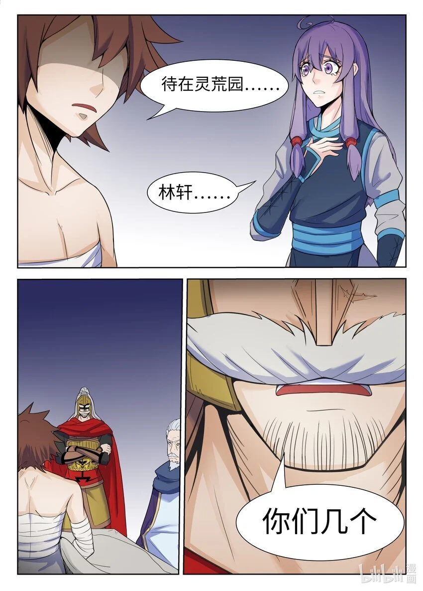 123 第123话8
