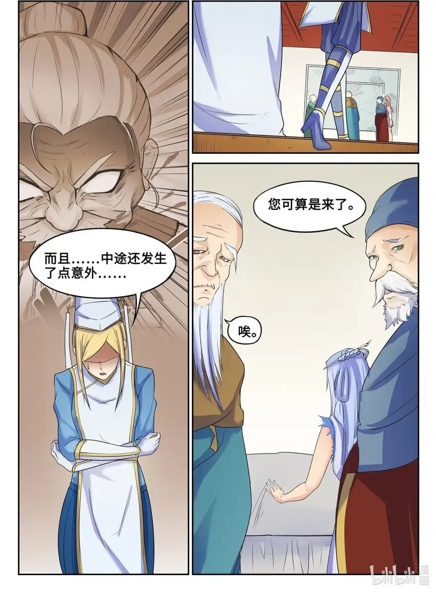 127 第127话3
