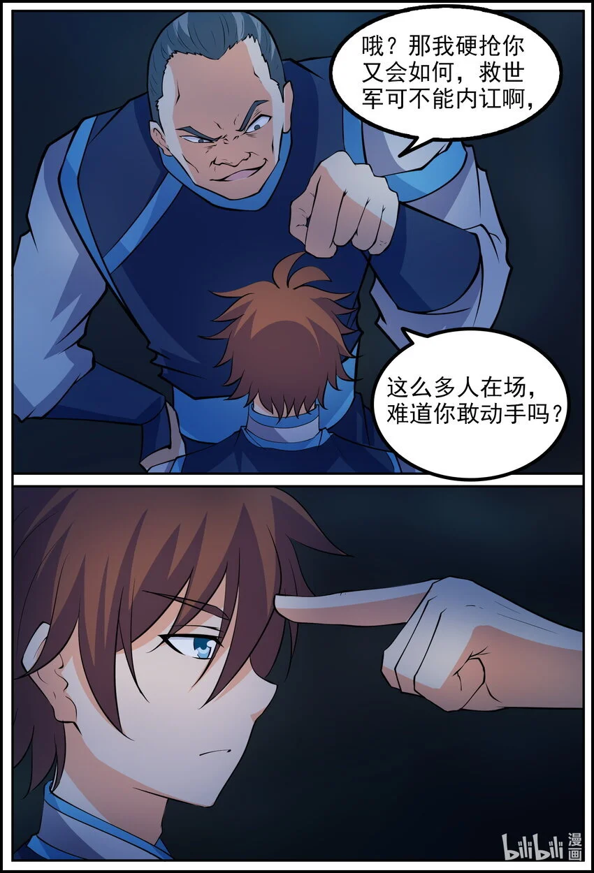 166 第166话0