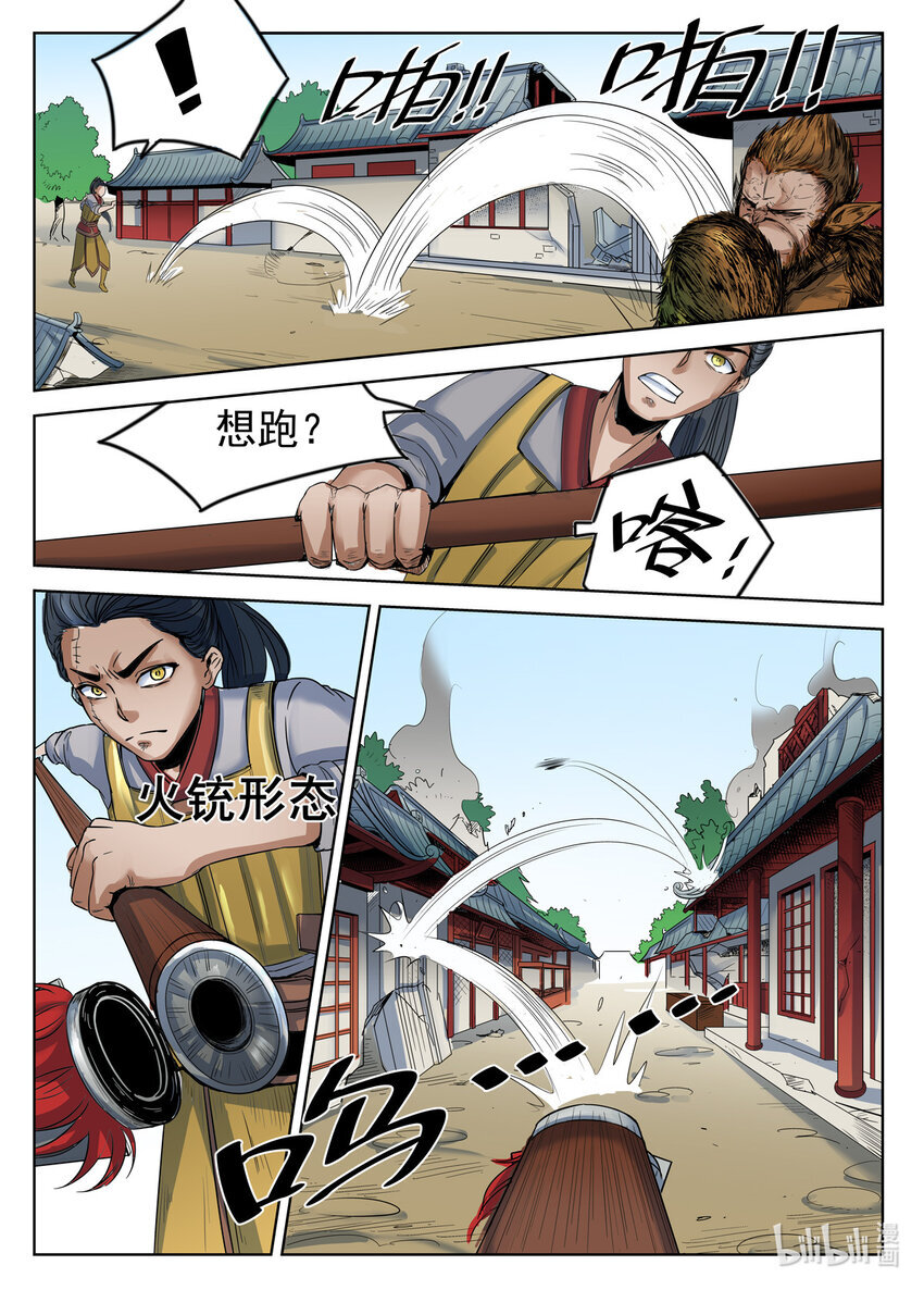069 第69话4