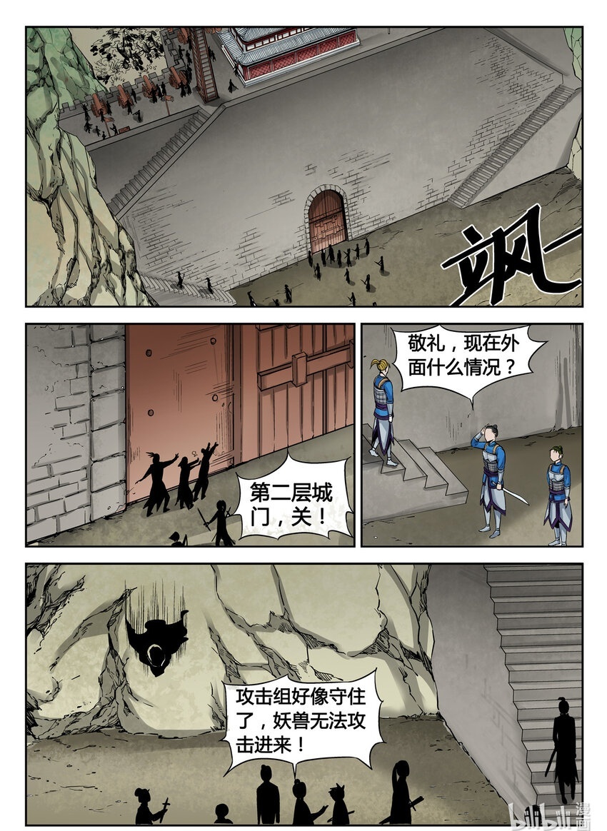 058 第58话8