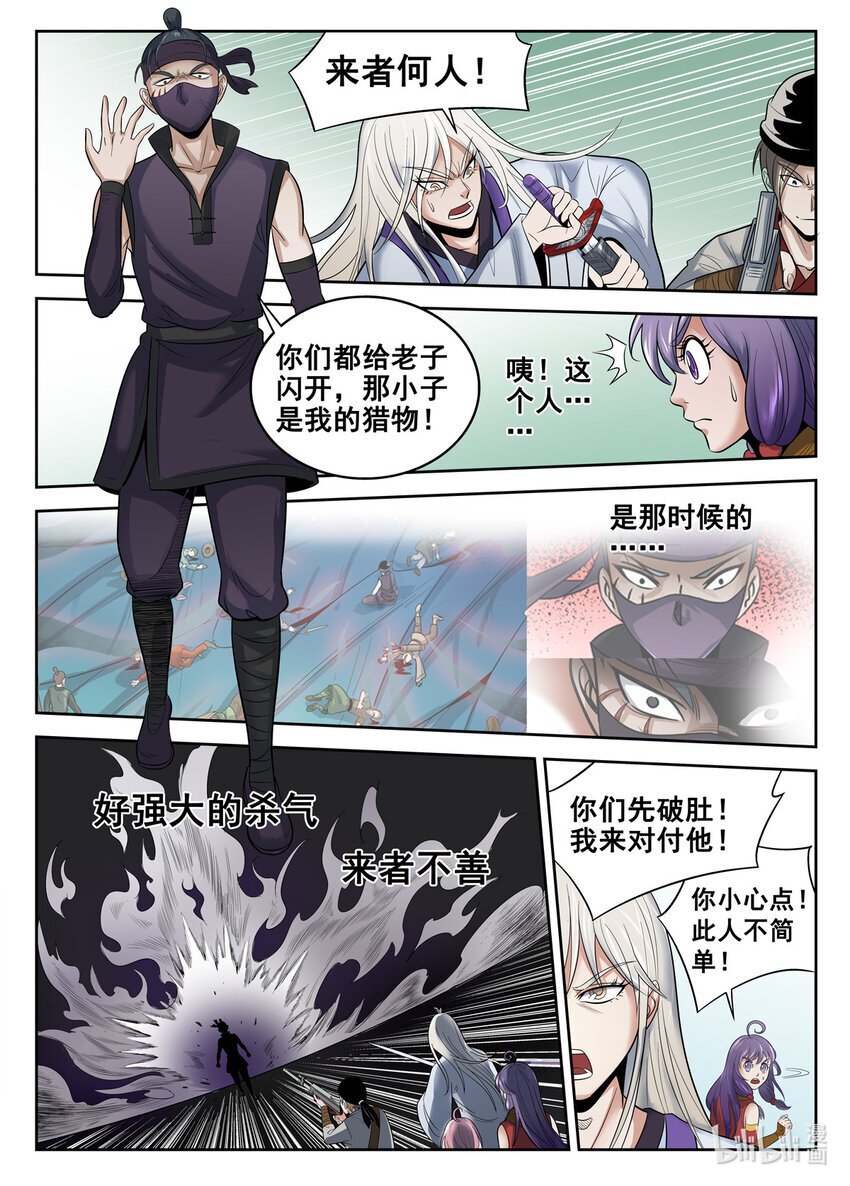 037 第37话2