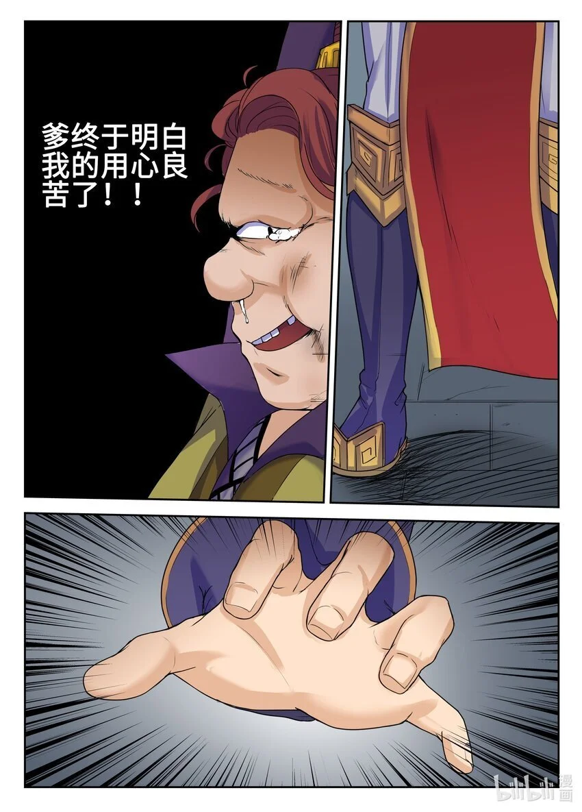 125 第125话7