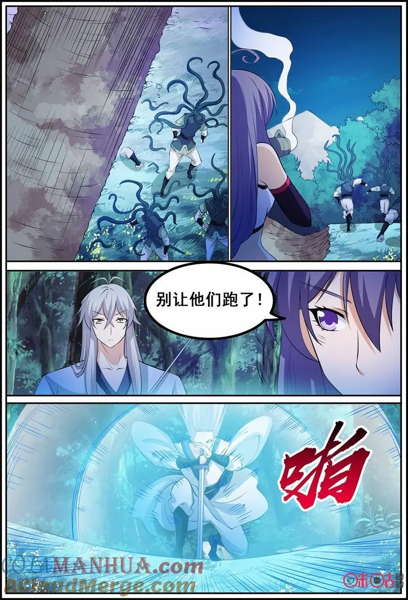 第197话：感染10