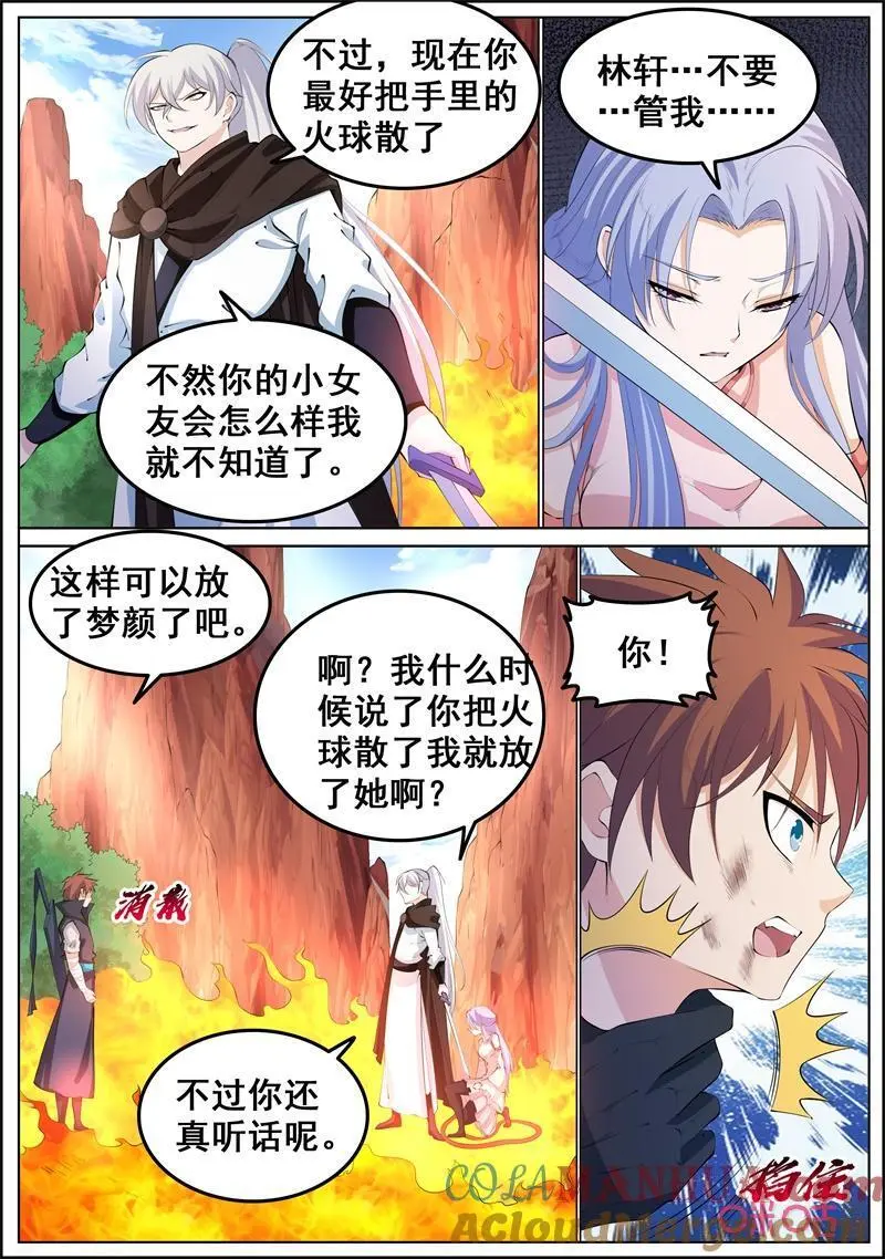 第224话：援军4