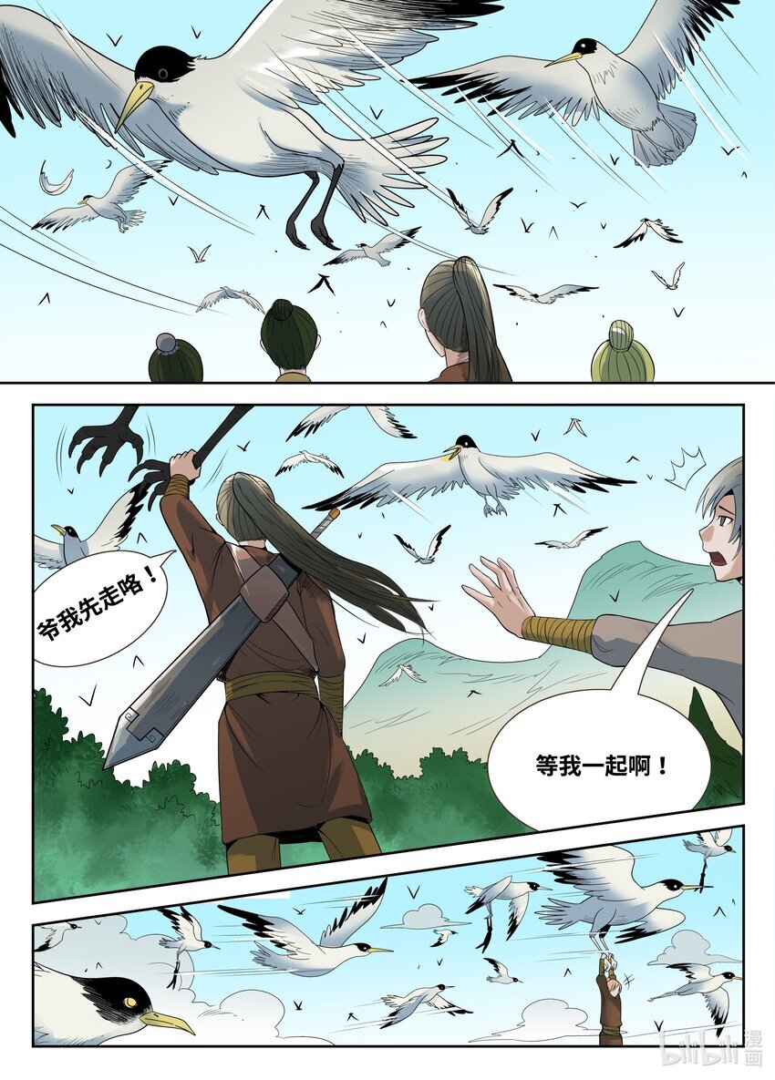 074 第74话2