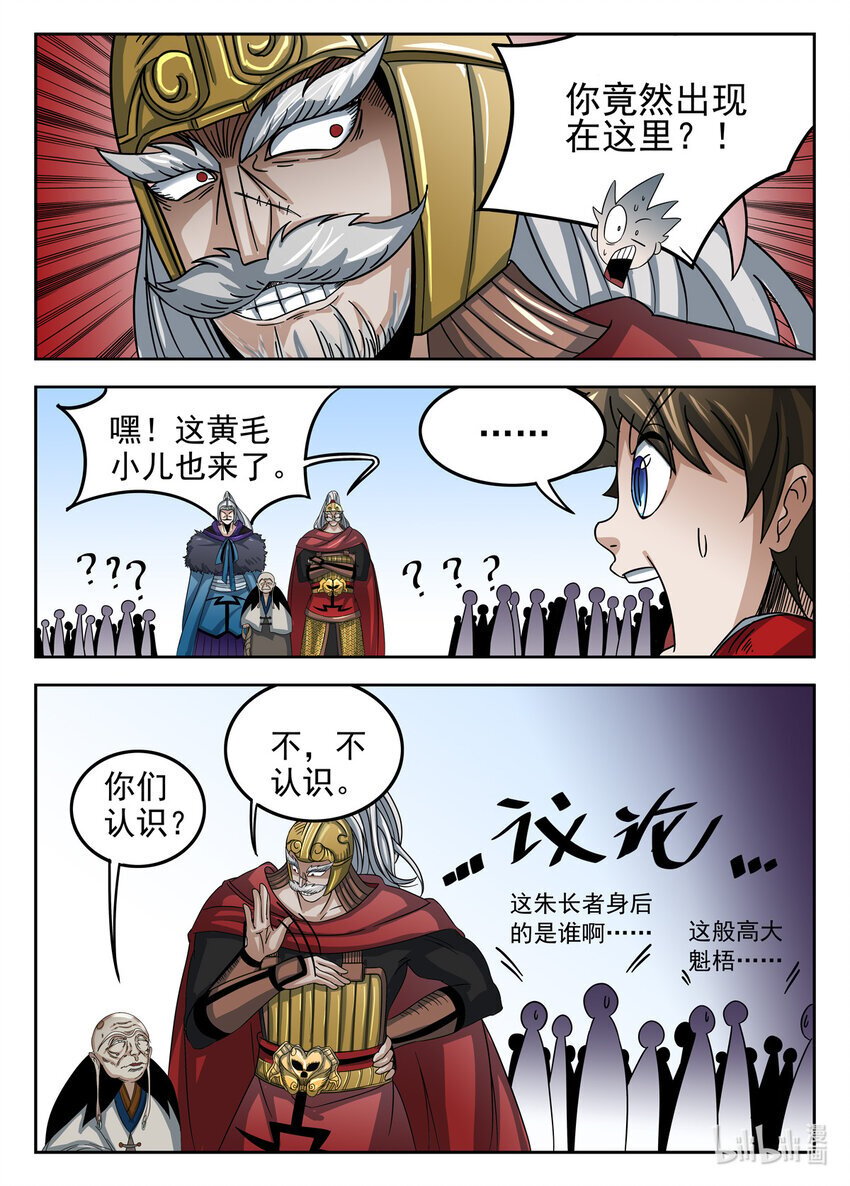 23 第23话3