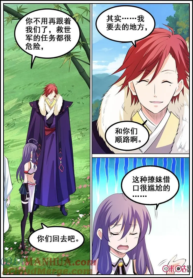 第195话：龙蛋4