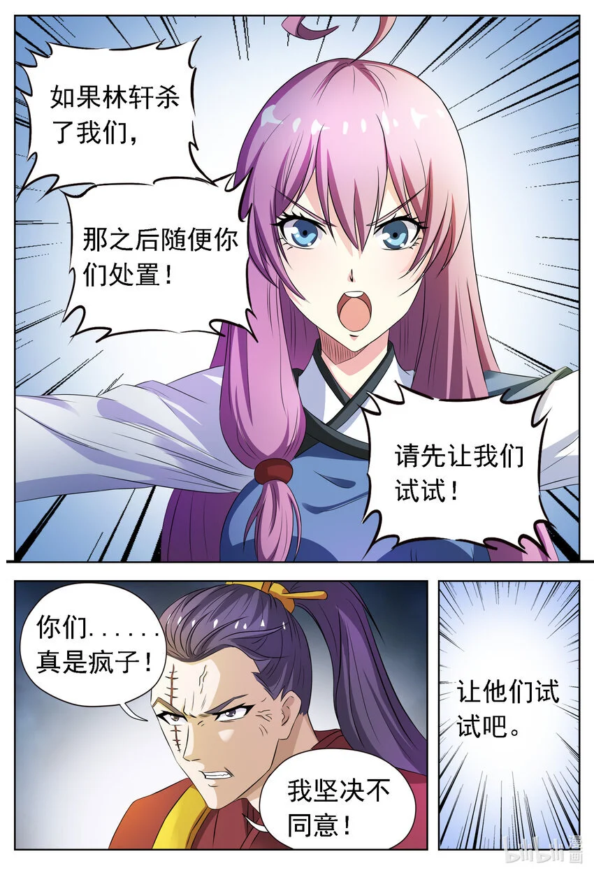 142 第142话6