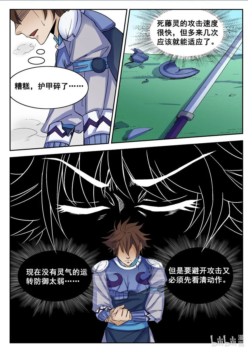 113 第113话6