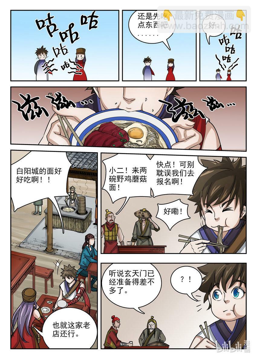 016 第16话3
