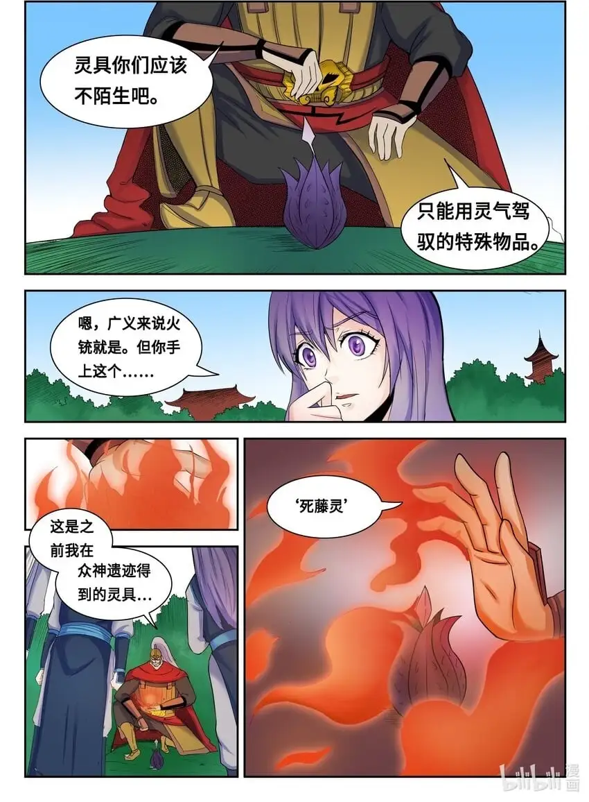 112 第112话3