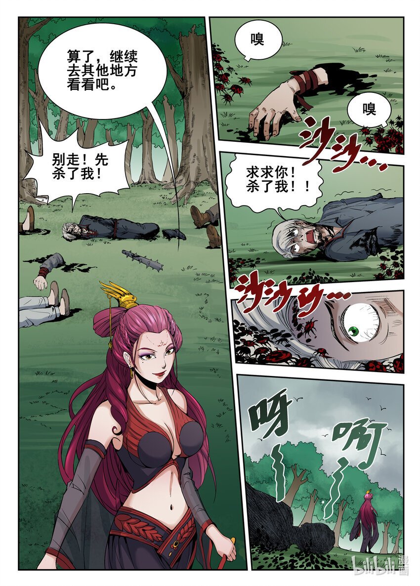 038 第38话8