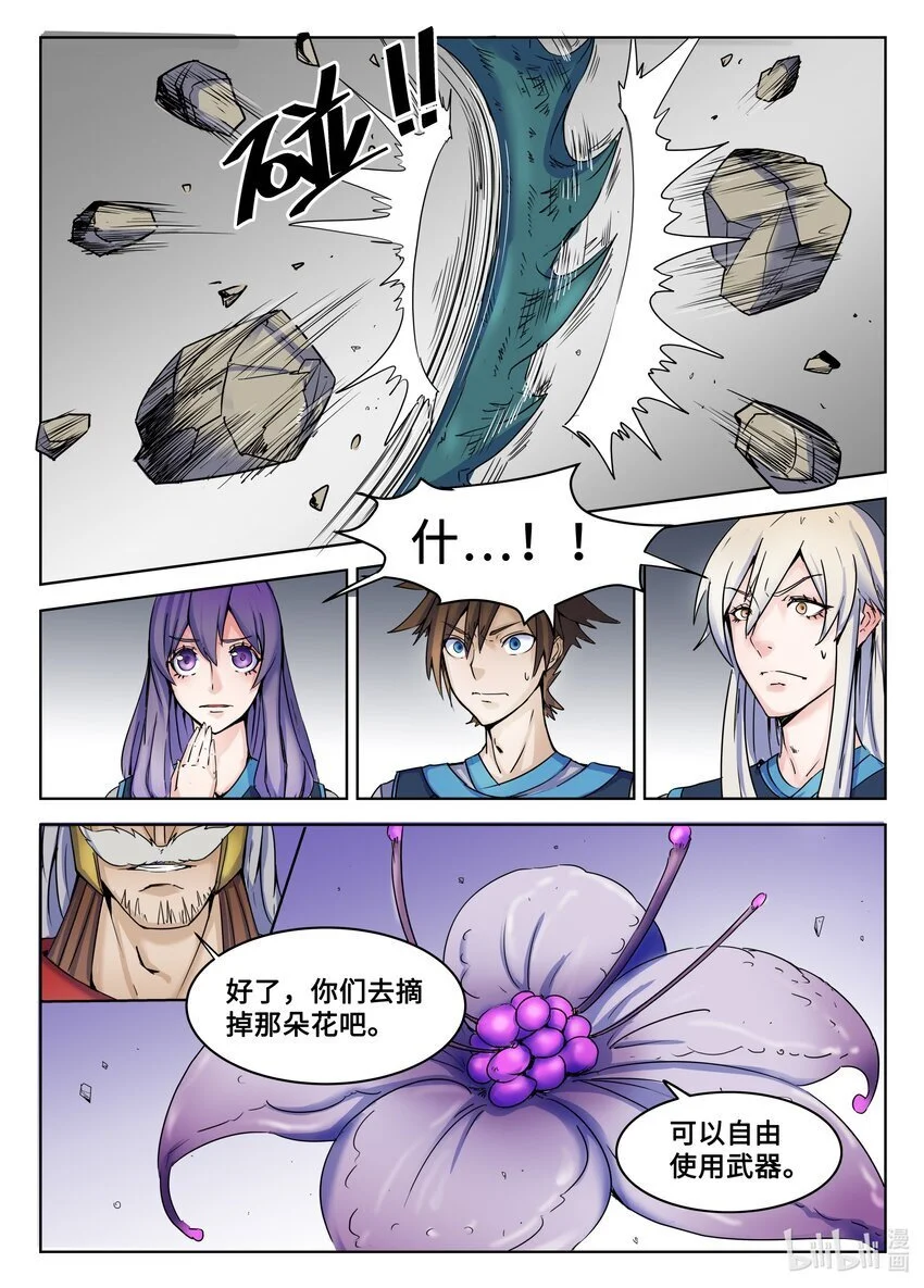 112 第112话6