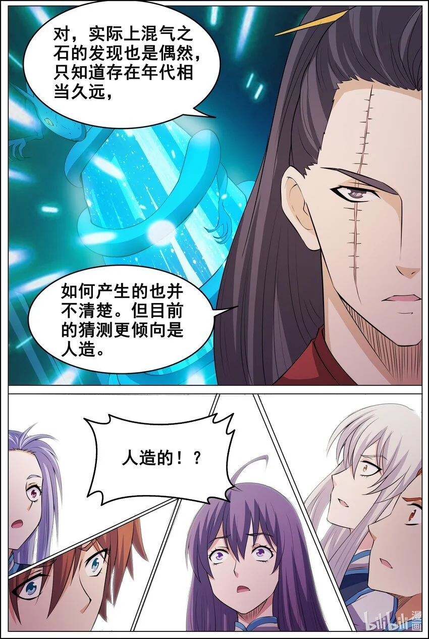 172 第172话5